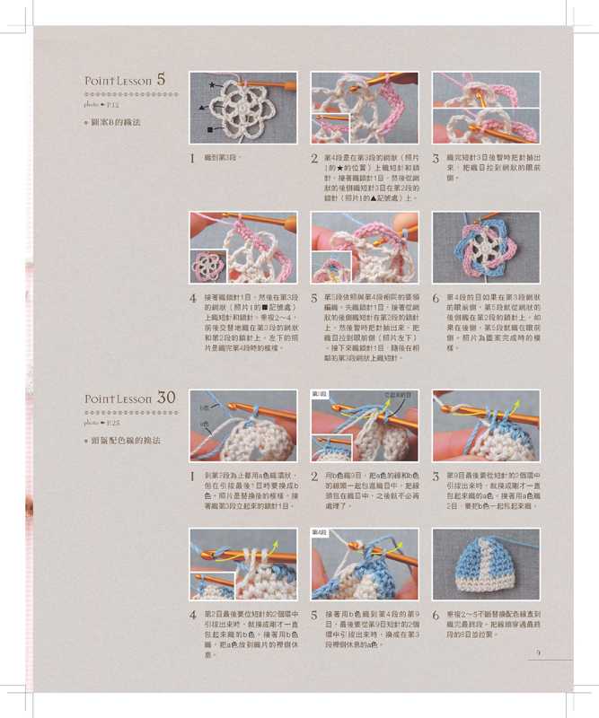 內頁 8