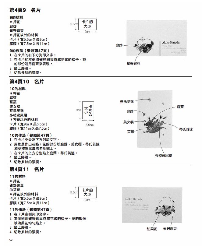 內頁 7