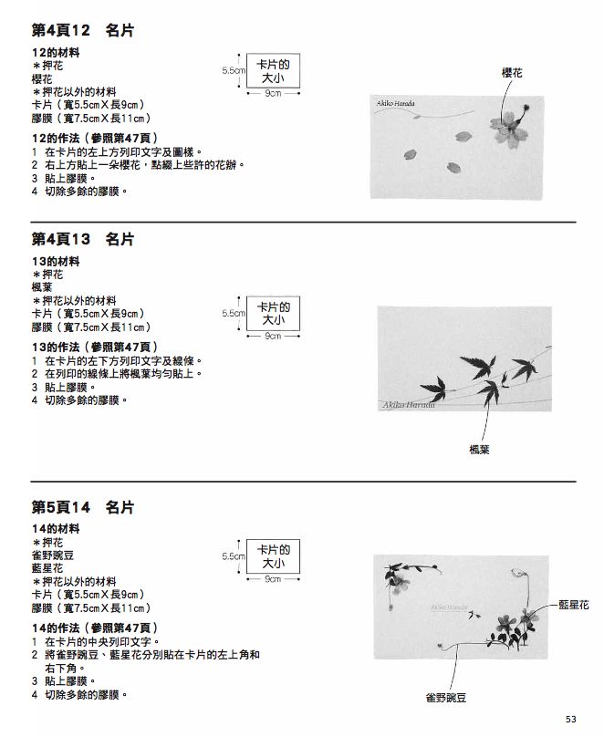內頁 8