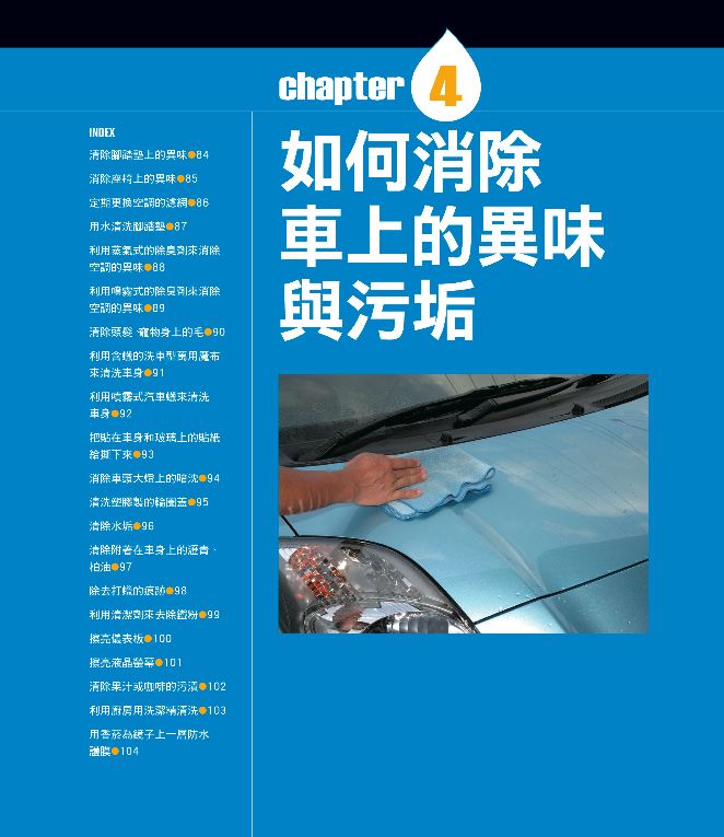 內頁 8