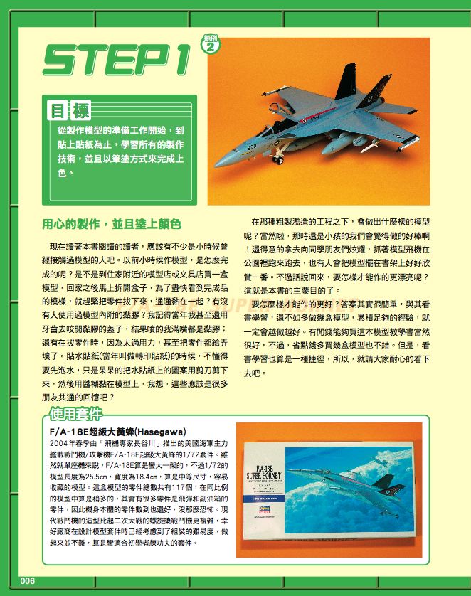 內頁 1