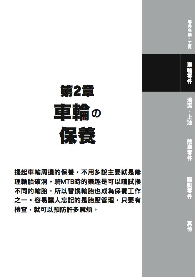 內頁 4