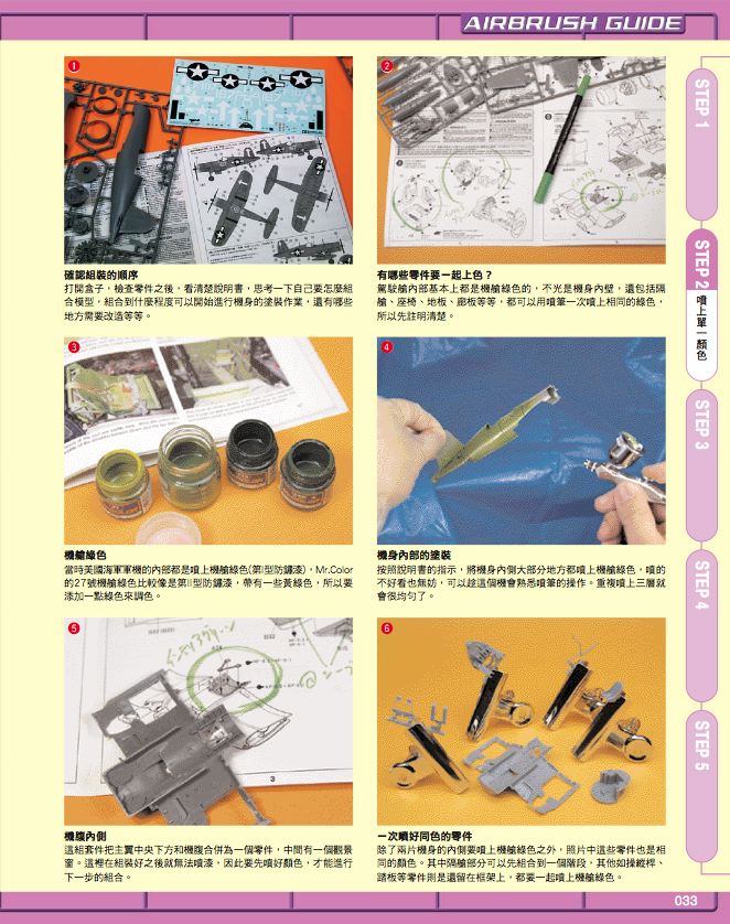 內頁 7