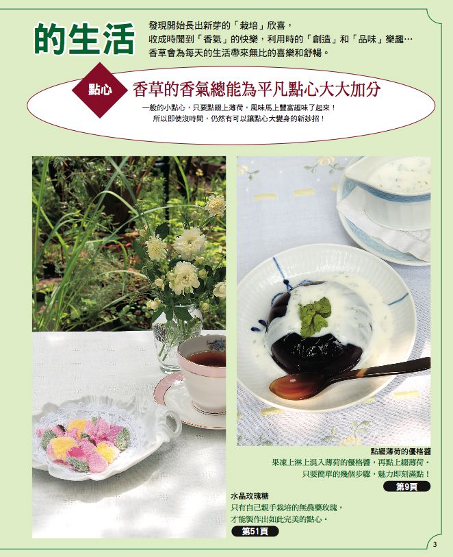 內頁 2