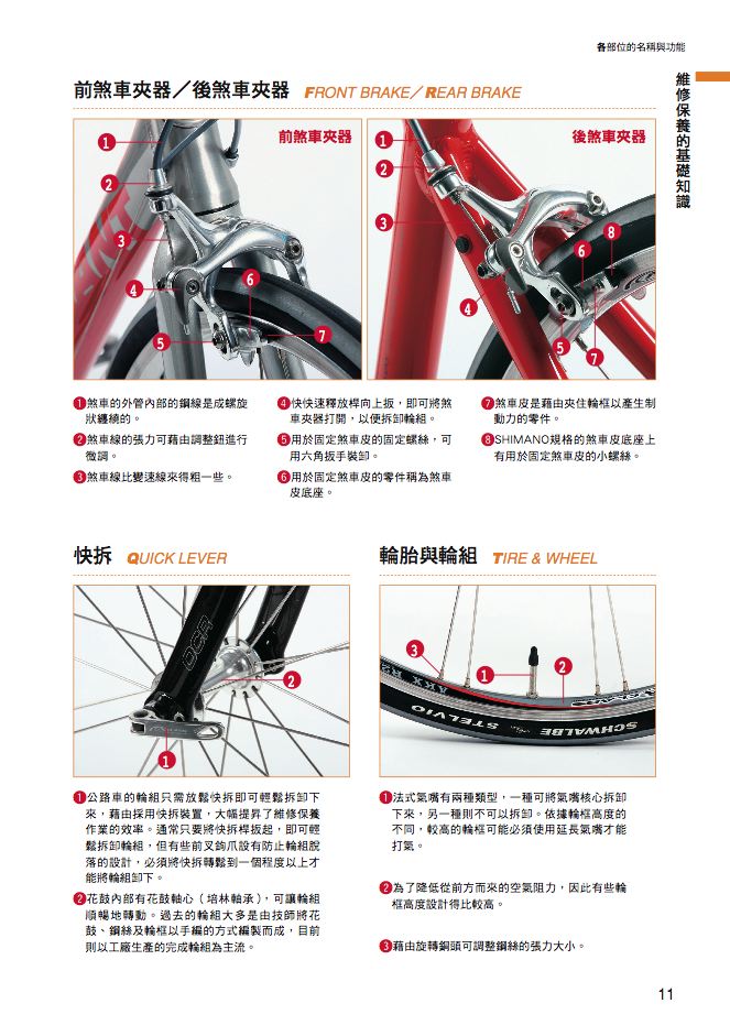 內頁 4