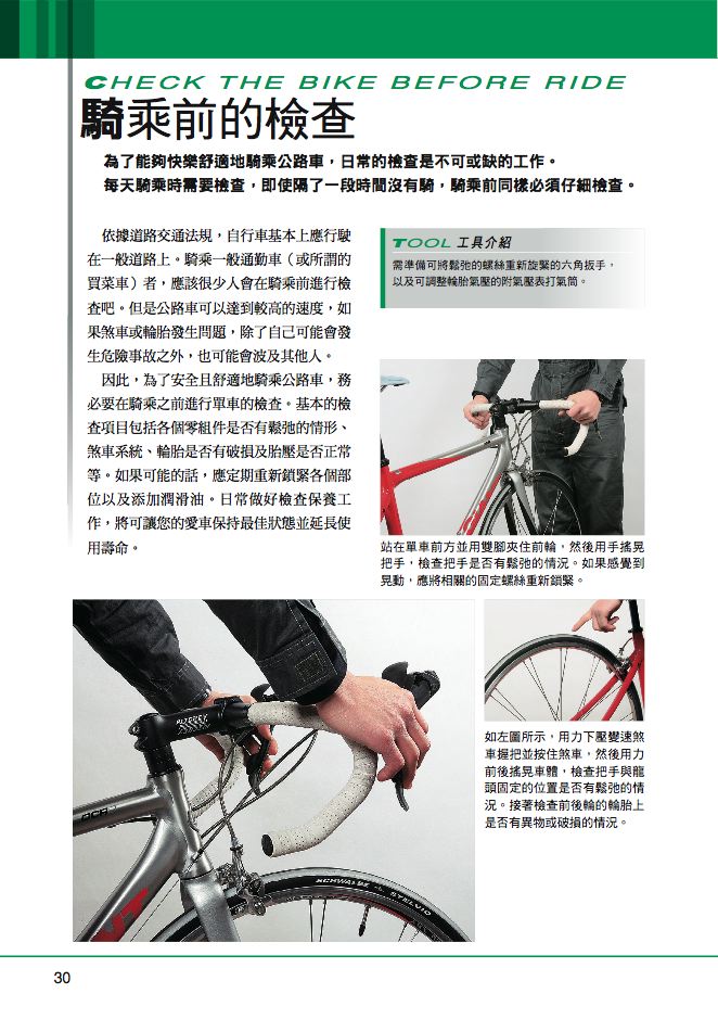 內頁 8