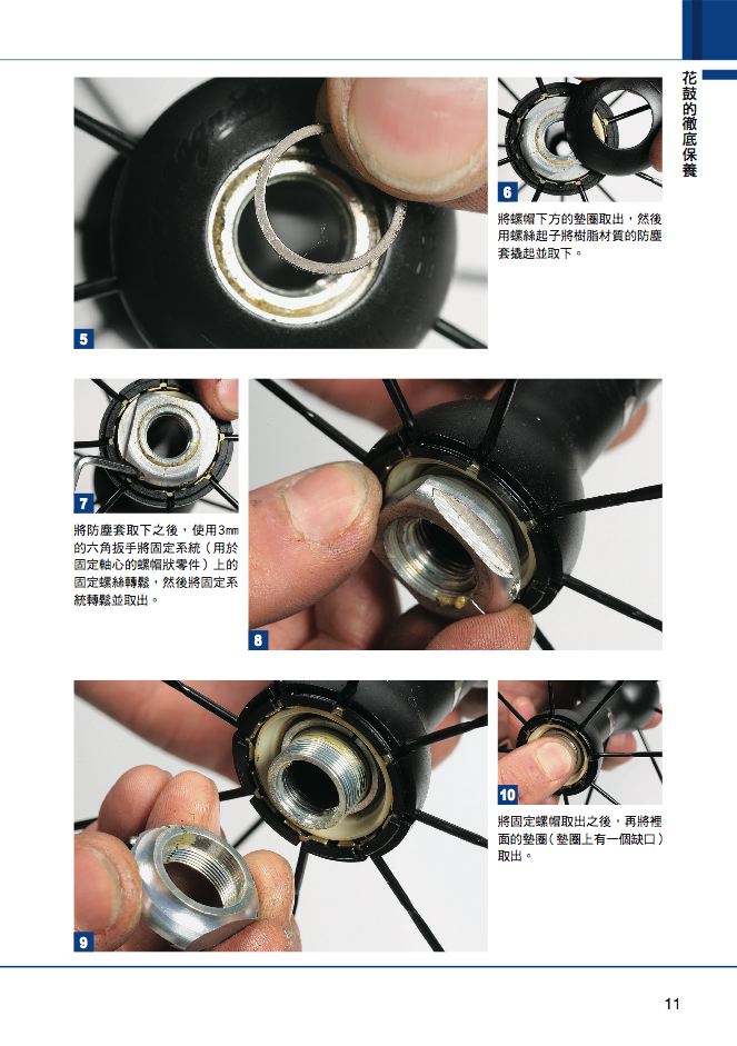 內頁 5