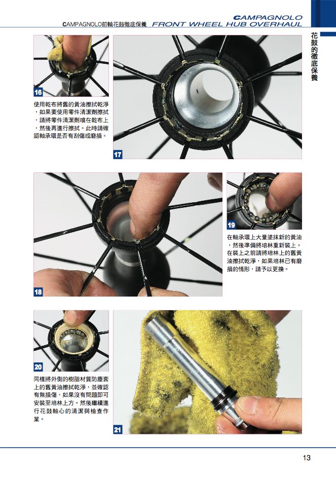 內頁 7