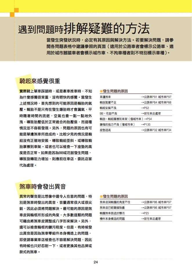 內頁 5