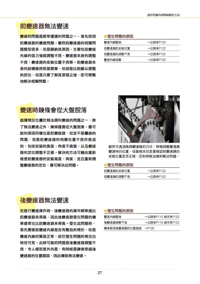 內頁 8