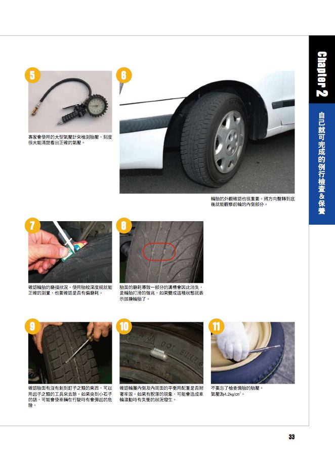 內頁 4
