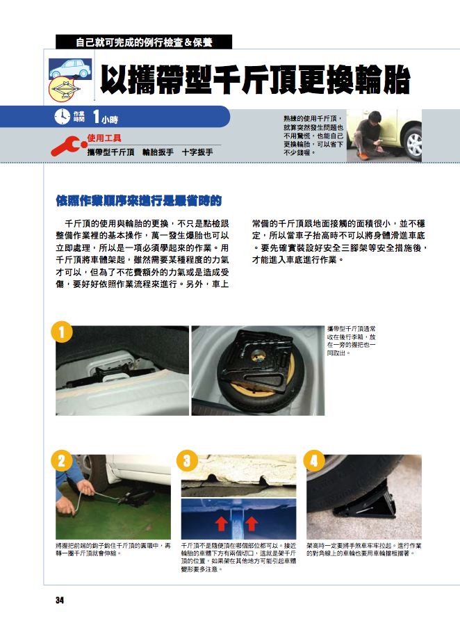 內頁 5