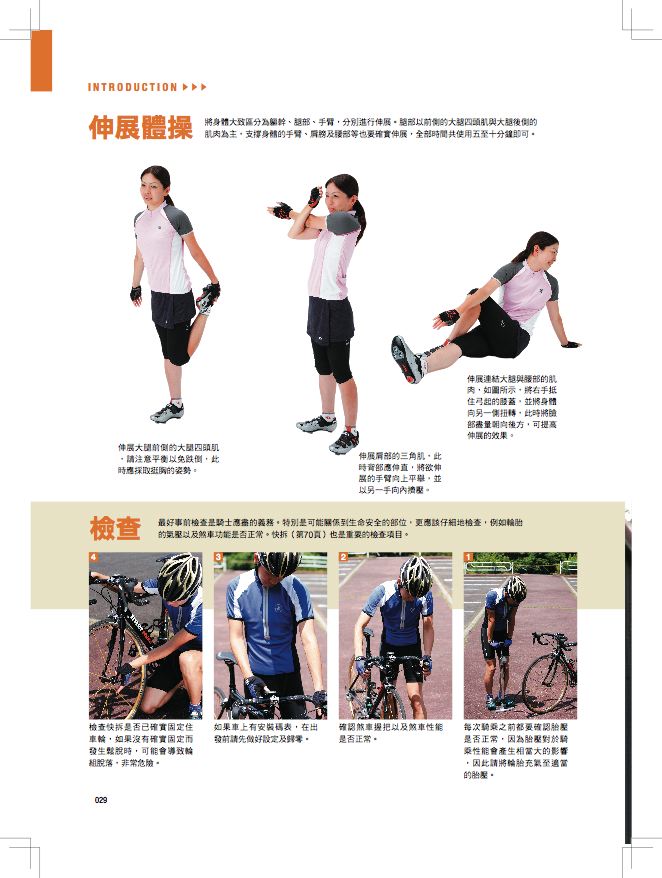 內頁 6