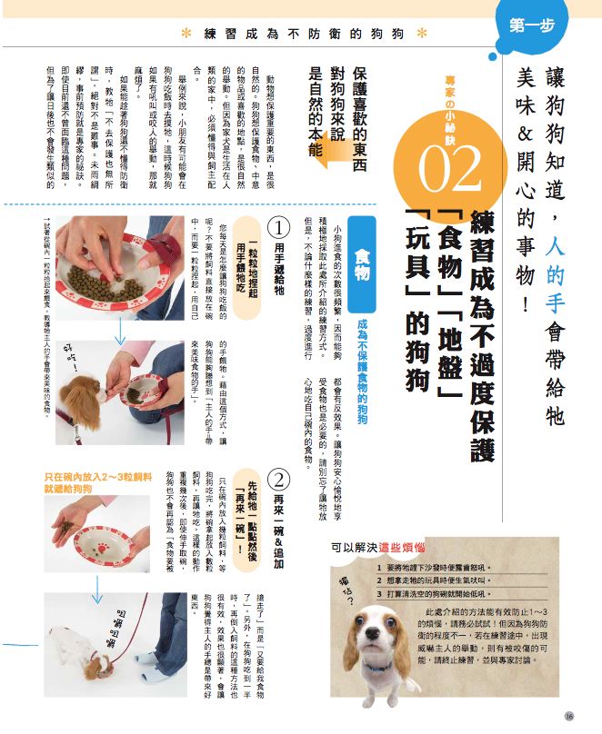 內頁 6