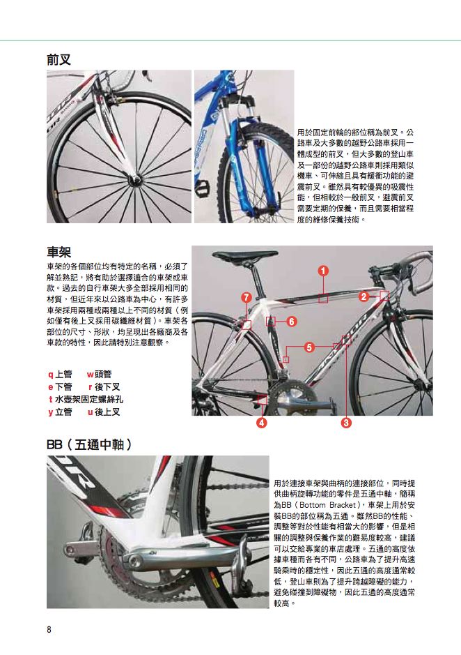 內頁 5