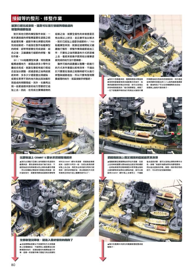 內頁 8