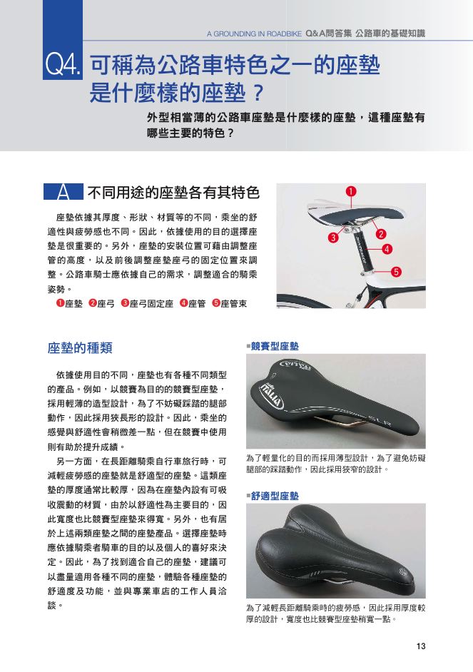 內頁 4