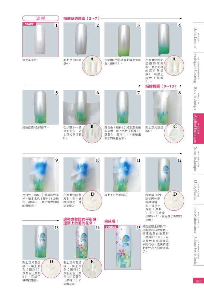 內頁 6