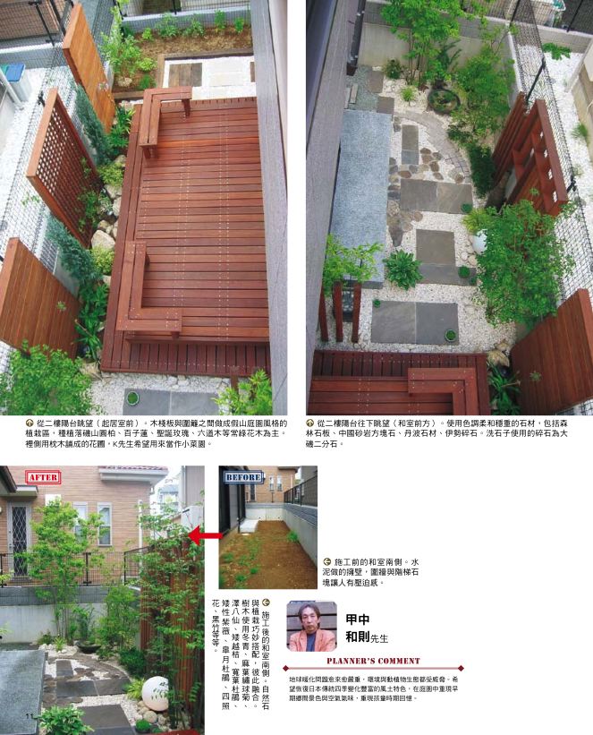 內頁 8