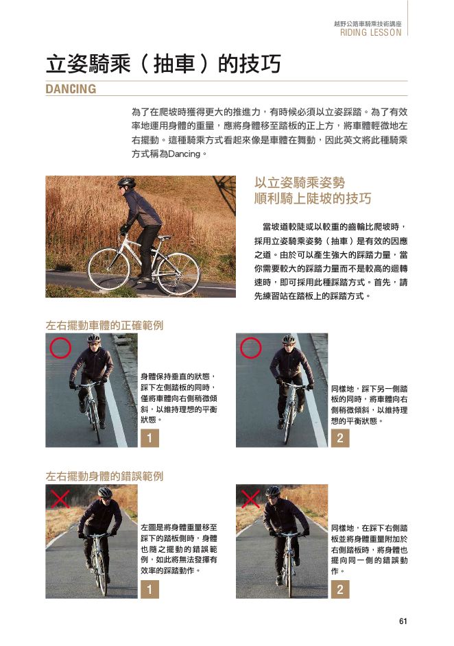 內頁 6