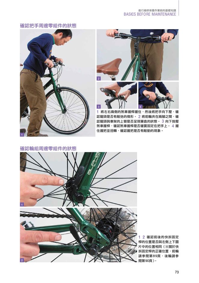 內頁 8