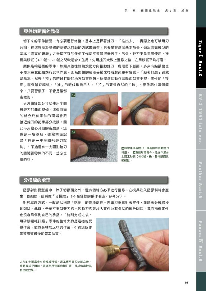 內頁 3
