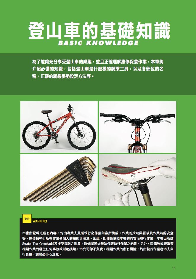 內頁 1
