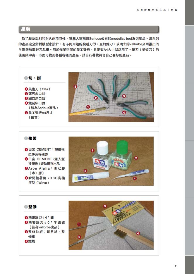 內頁 1