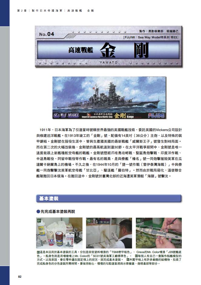 內頁 8