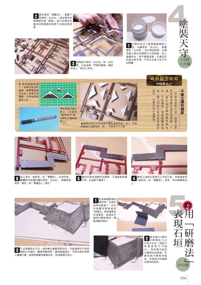 內頁 5