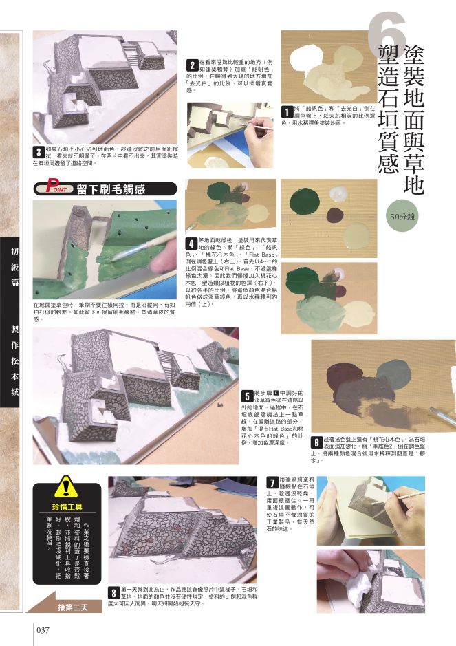 內頁 6