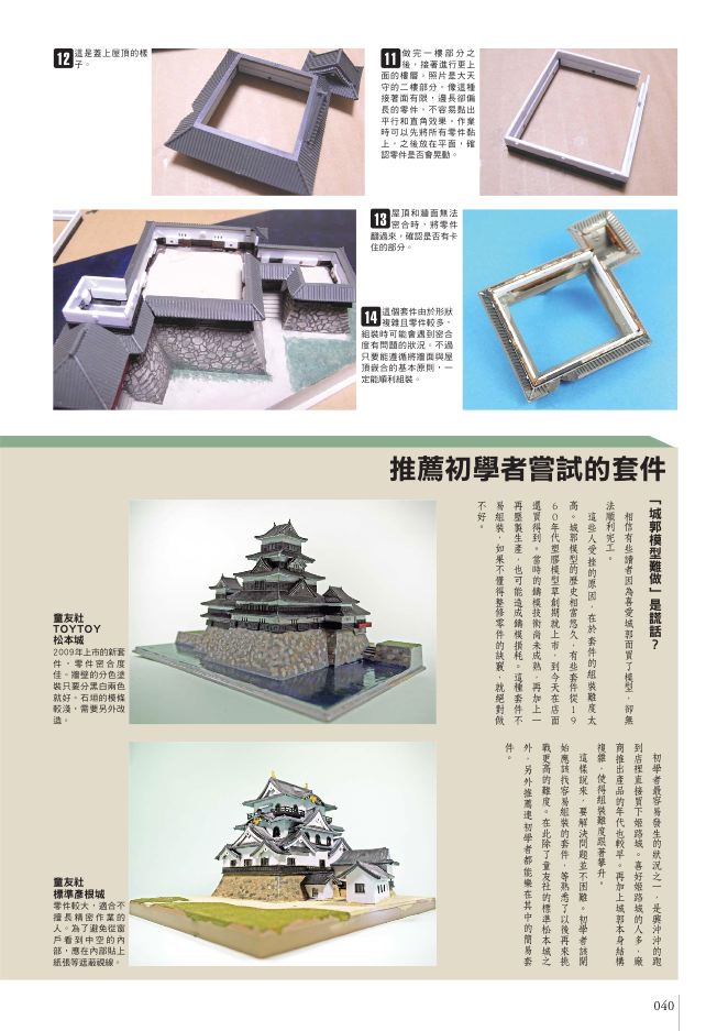 內頁 9