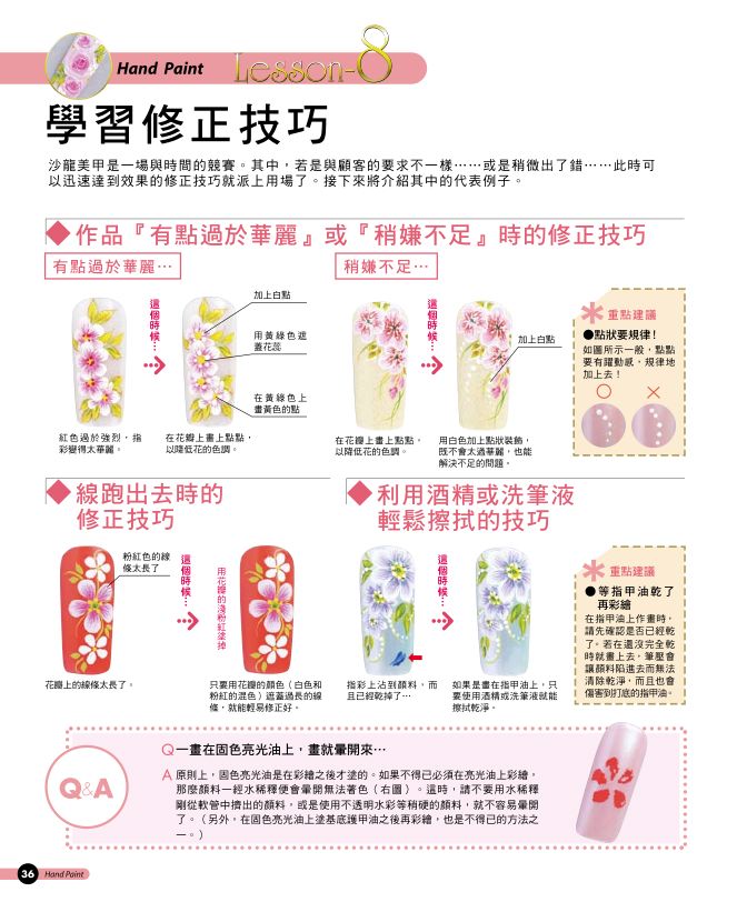內頁 3
