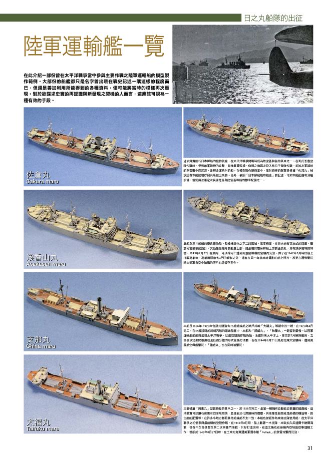 內頁 6