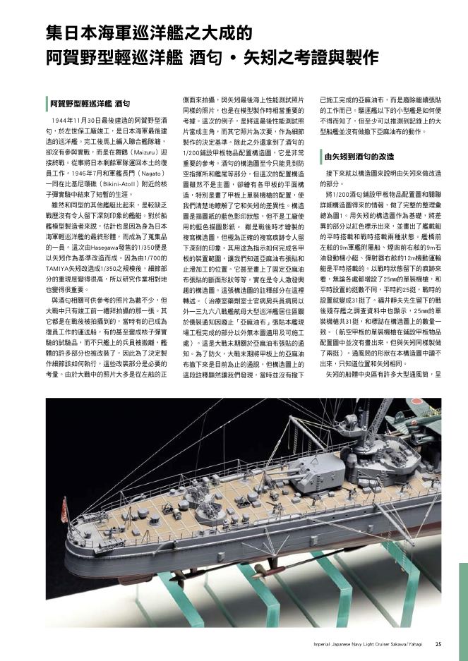 內頁 6