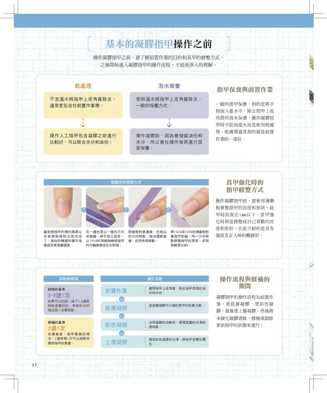 內頁 5