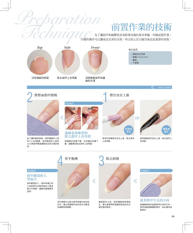內頁 6