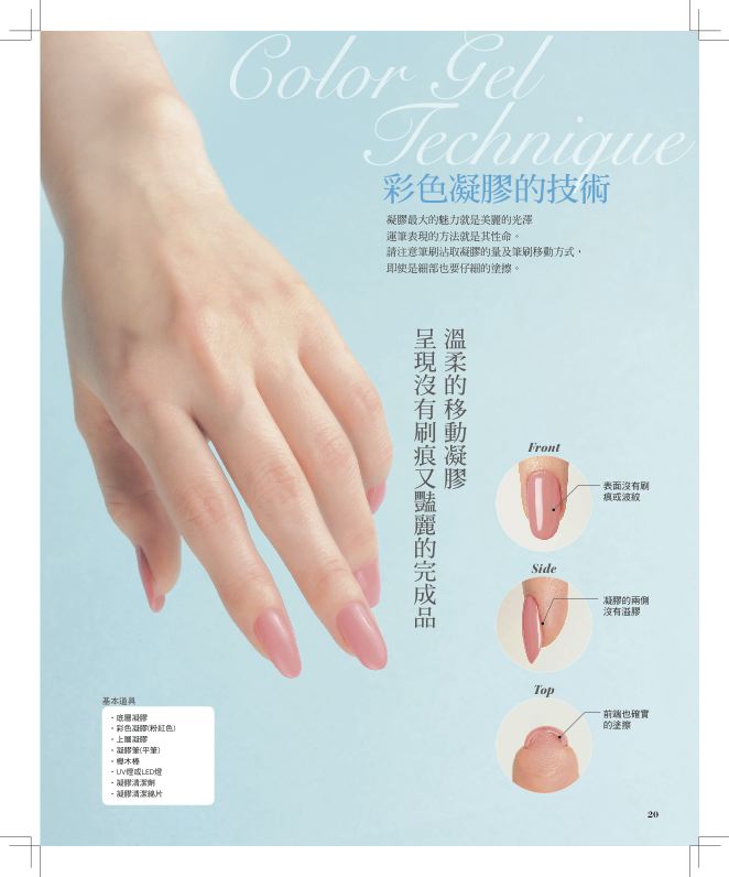 內頁 8