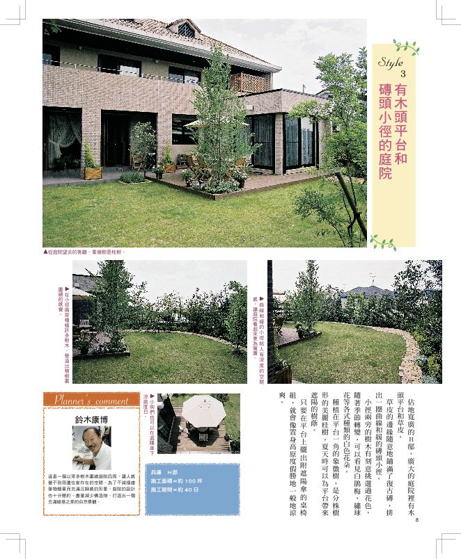 內頁 5
