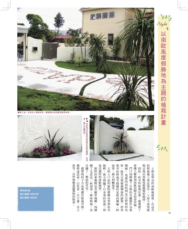 內頁 7