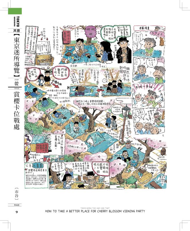 內頁 3
