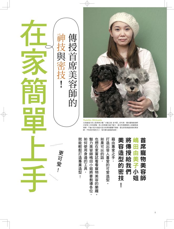 內頁 2