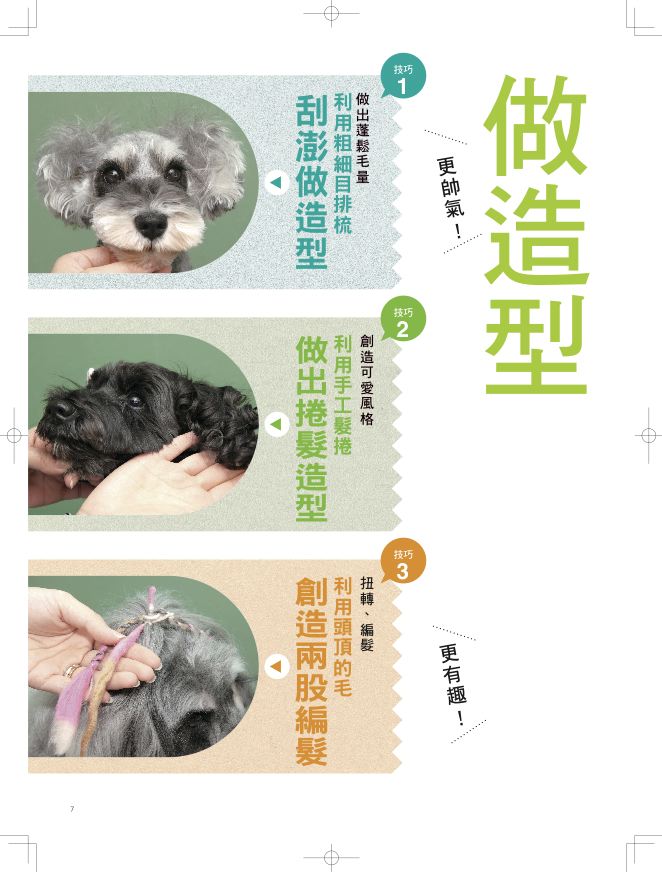 內頁 3