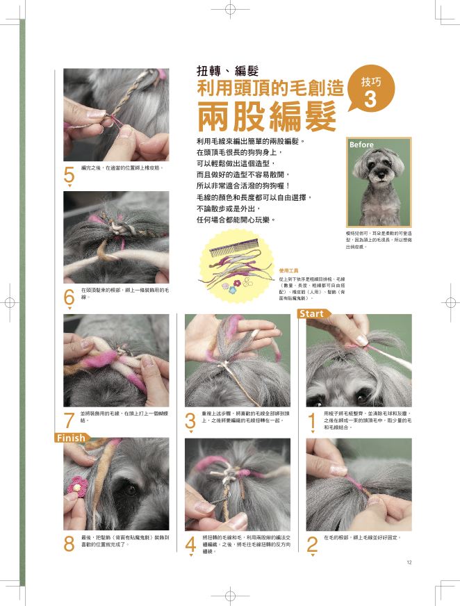 內頁 8