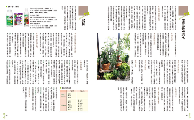 內頁 9