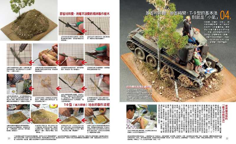 內頁 6
