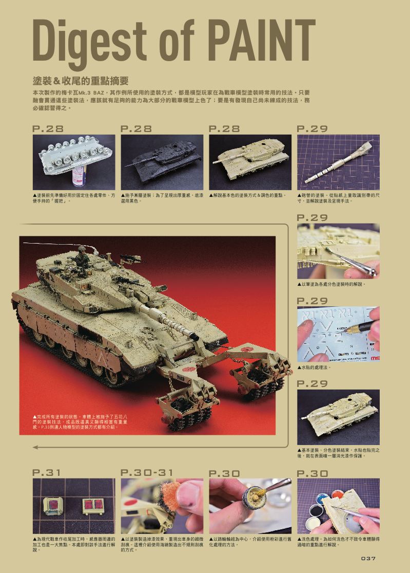 內頁 7