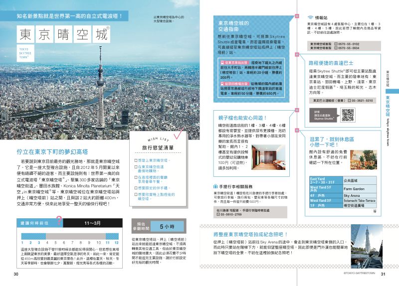 內頁 6