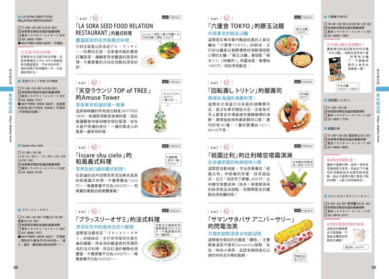 內頁 9