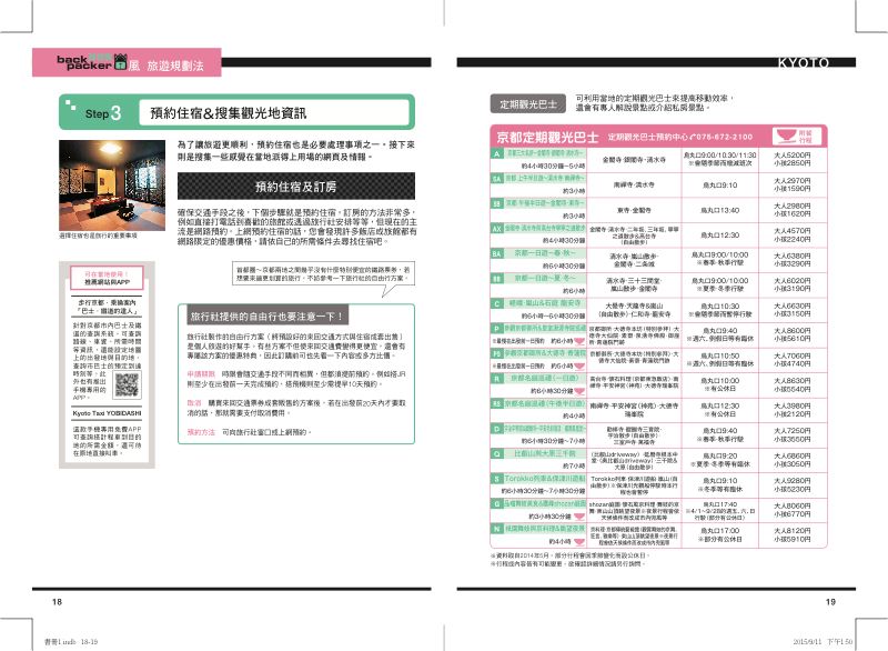 內頁 3